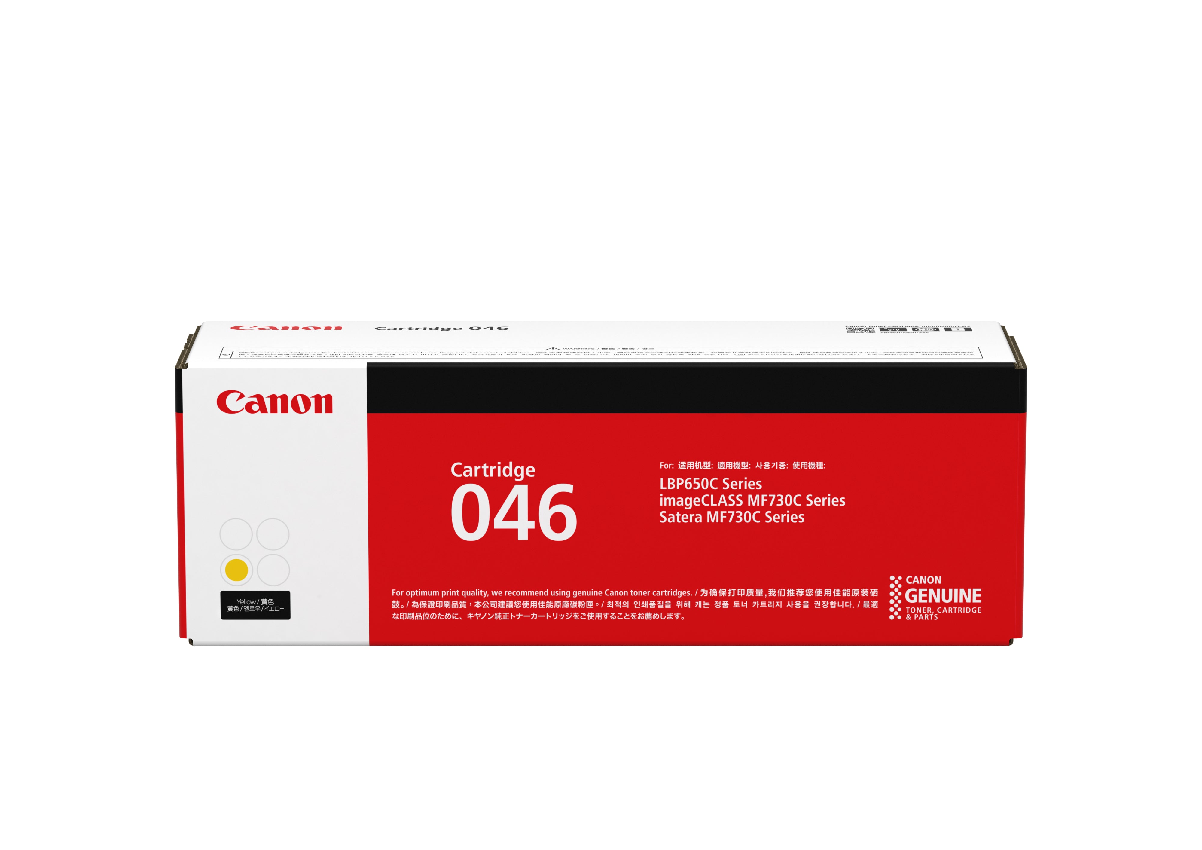 Canon 046 Yellow Toner Cartridge - High-Quality Replacement for Canon Printers | Perfect for Office, Home & School Printing Needs