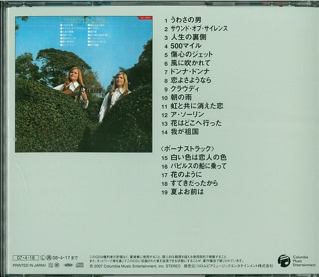 Showa Archives - Japanese Folk Music Album | Traditional Songs & Nostalgic Melodies for Relaxation, Study & Cultural Enrichment