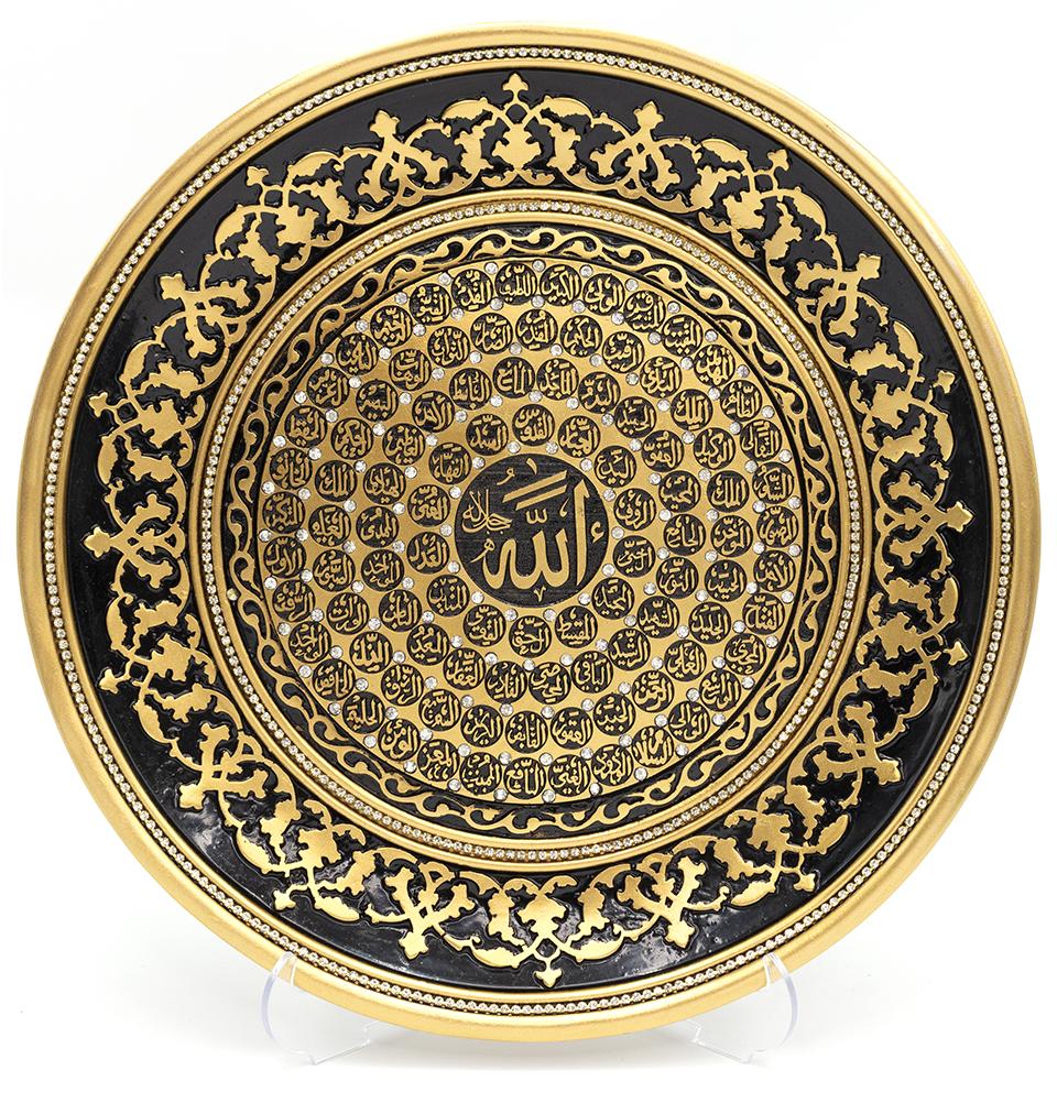 99 Names of Allah Islamic Decorative Plate - 13 Inch Gold Display Dish for Home & Mosque Decor | Perfect for Ramadan, Eid Gifts & Wall Art