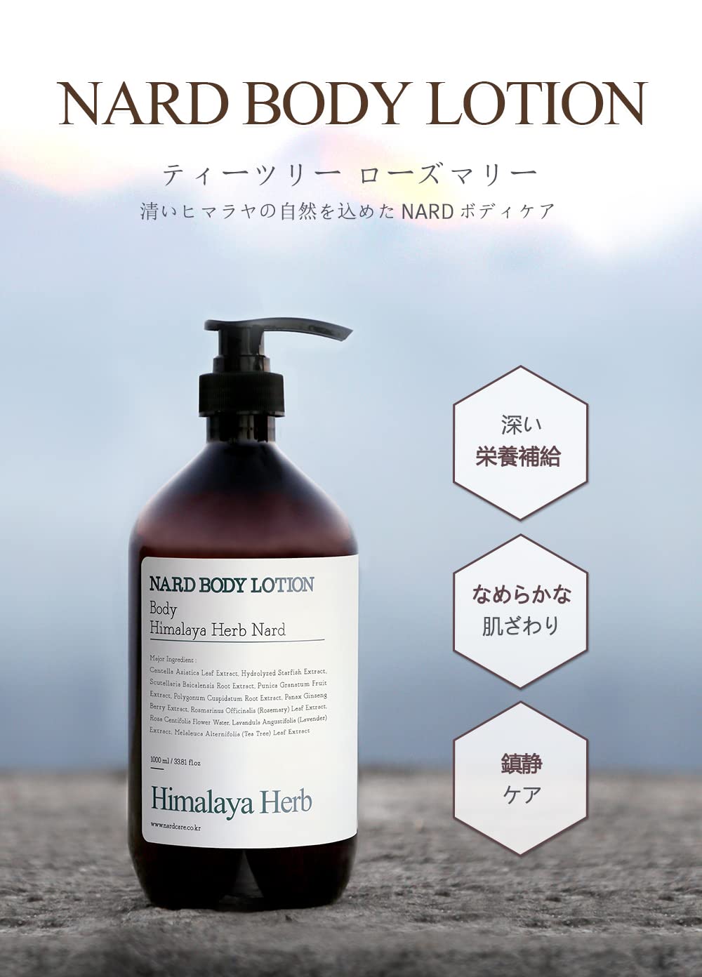Tea Tree & Rosemary Body Wash & Lotion Set - Natural Antibacterial Skincare for Dry & Sensitive Skin - Perfect for Daily Shower & Post-Workout Refreshment