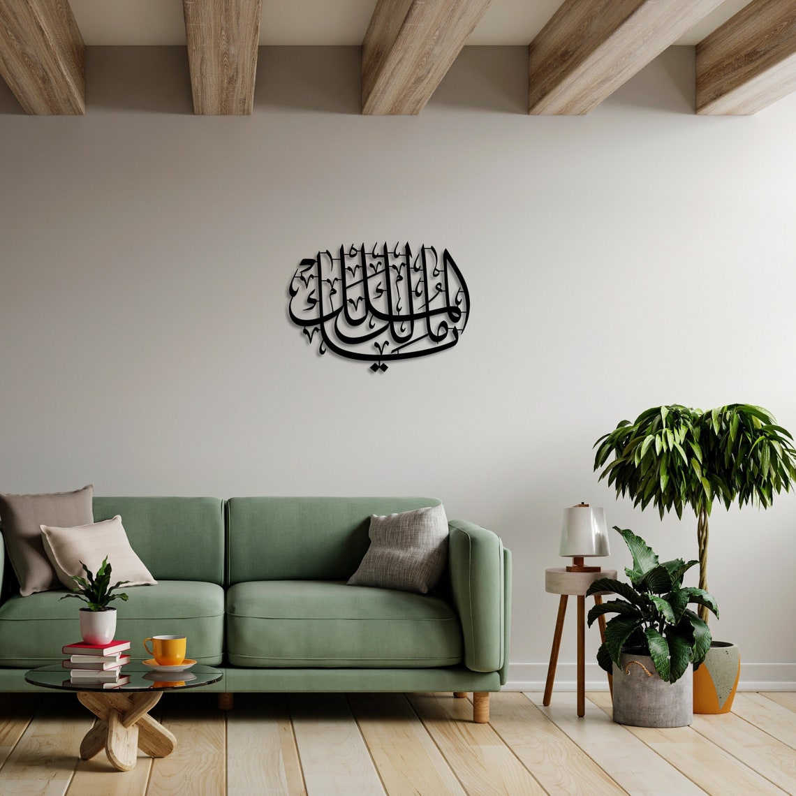 Ya Malik ul Mulk Islamic Wall Art - Metal Arabic Calligraphy Home Decor for Living Room, Bedroom & Office