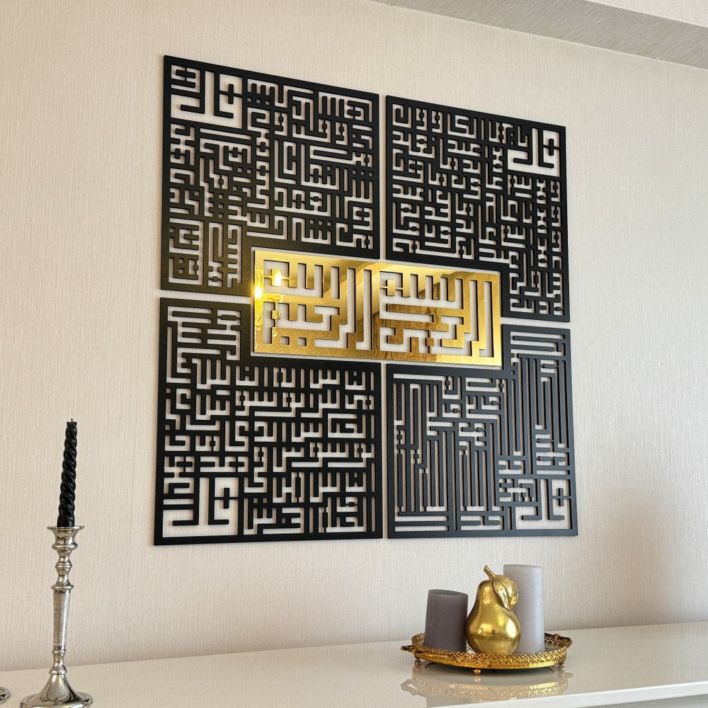4 Qul Surahs Kufic Islamic Wall Art - Al Falaq, An Nas, Al Ikhlas, Al Kafirun - Arabic Calligraphy Home Decor Set for Muslim Prayer Room & Living Room