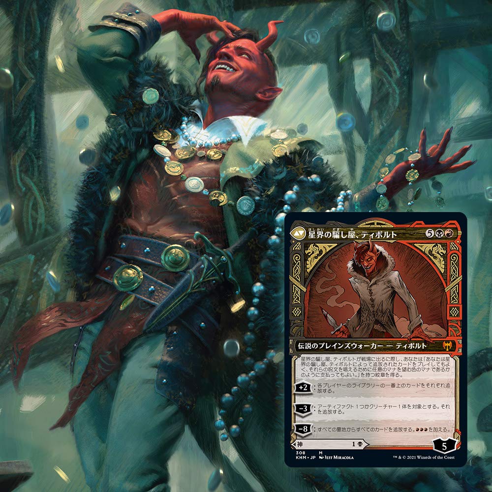 Magic: The Gathering Kaldheim Set Booster Box - 30 Packs (360 Cards) | Wizards of The Coast | Collectible Trading Card Game for Deck Building & Tournaments