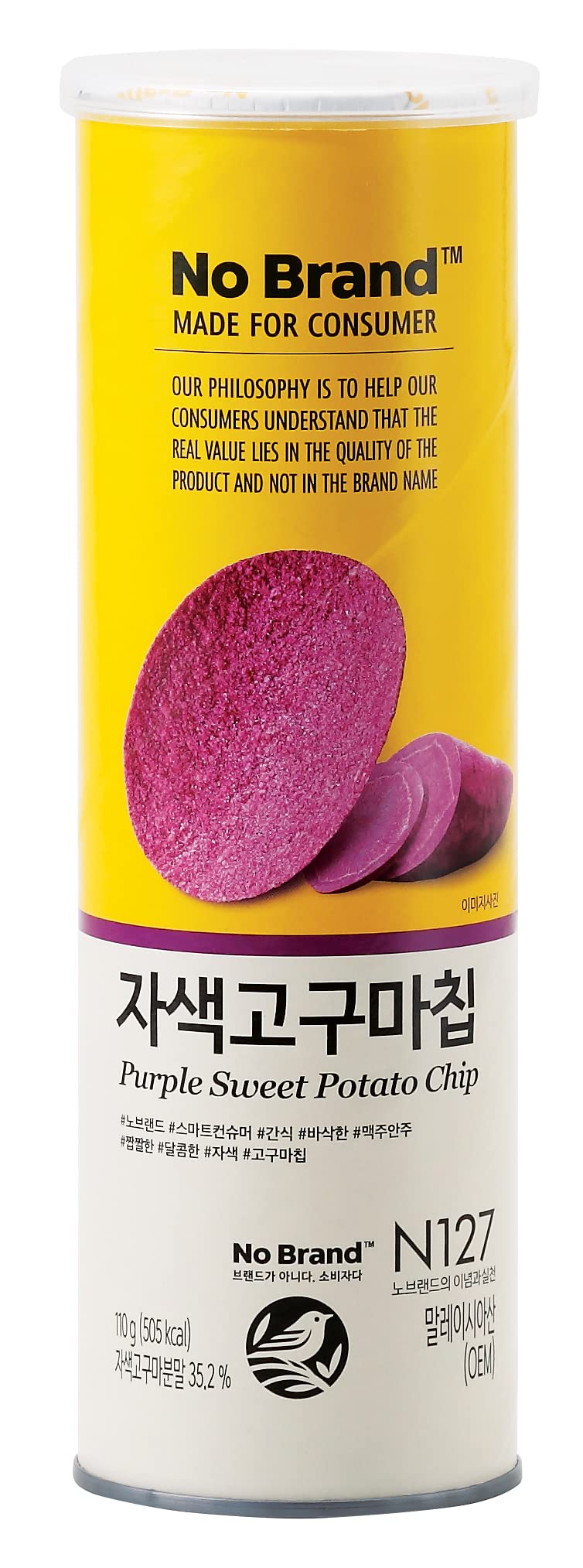 Crunchy Salted Purple Sweet Potato Chips - 110g x 14 Pack | Korean Snack | Healthy Gluten-Free Vegan Snacks for Parties, Movie Nights, Office & Kids | 노브랜드 자색 고구마 칩