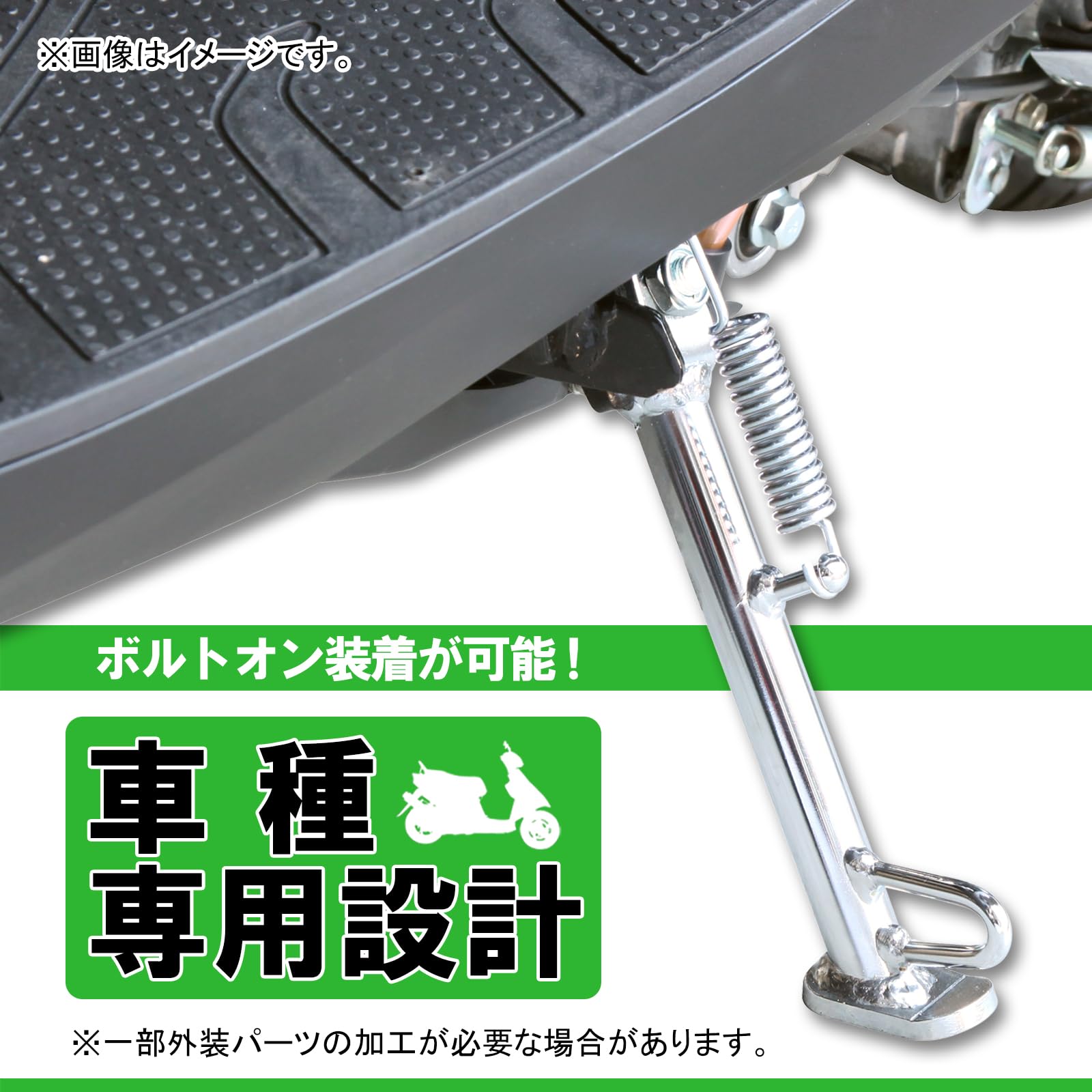 Kitaco KITACO Side Stand YS-215 for Yamaha JOG 2JA - Chrome Plated 656-0010215 | Motorcycle Kickstand Replacement for Easy Parking & Maintenance