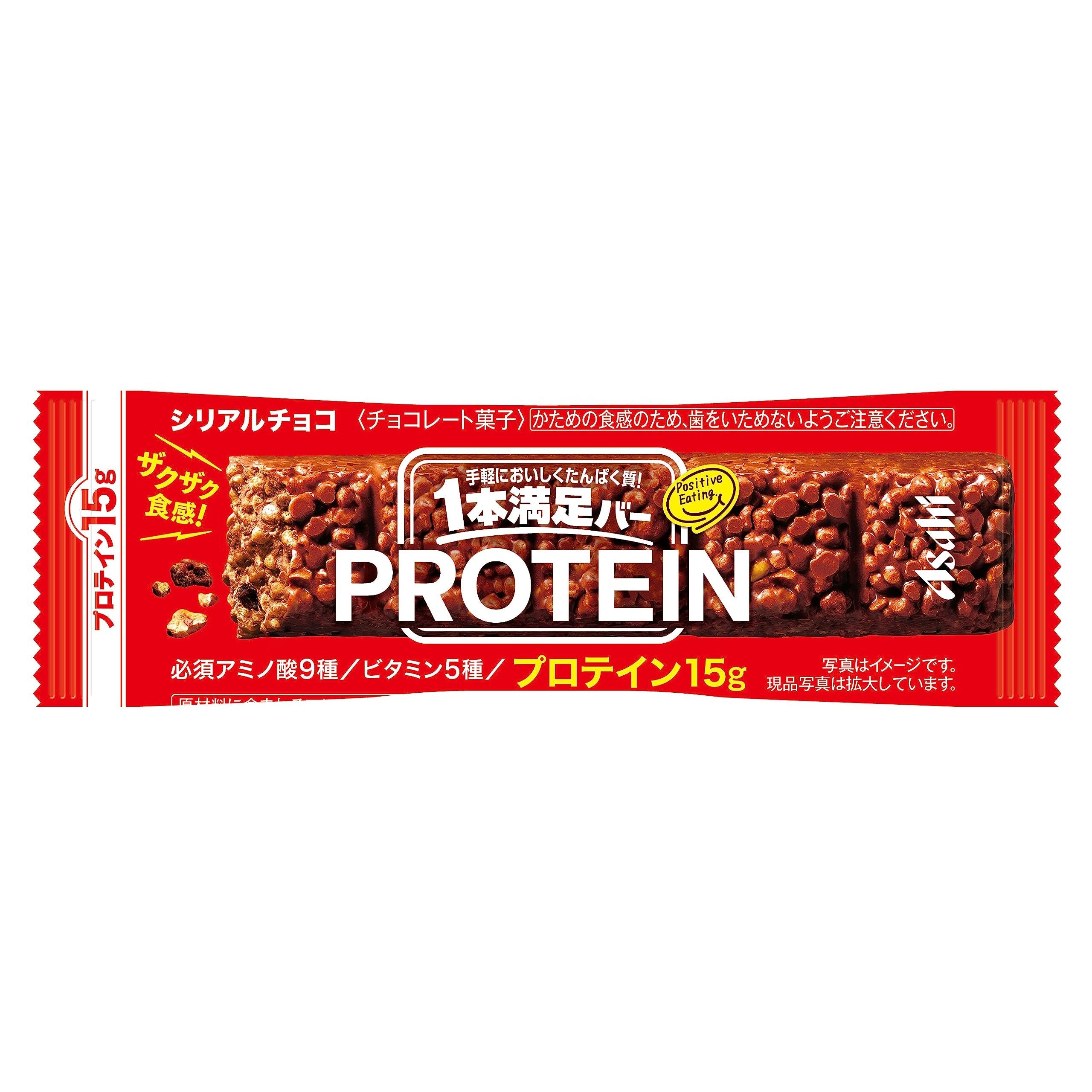 Asahi High Protein Bar - Chocolate Flavor, 15g Protein, Gluten Free Snack (9 Pack) | Post-Workout Recovery, Healthy Breakfast & On-the-Go Energy Boost