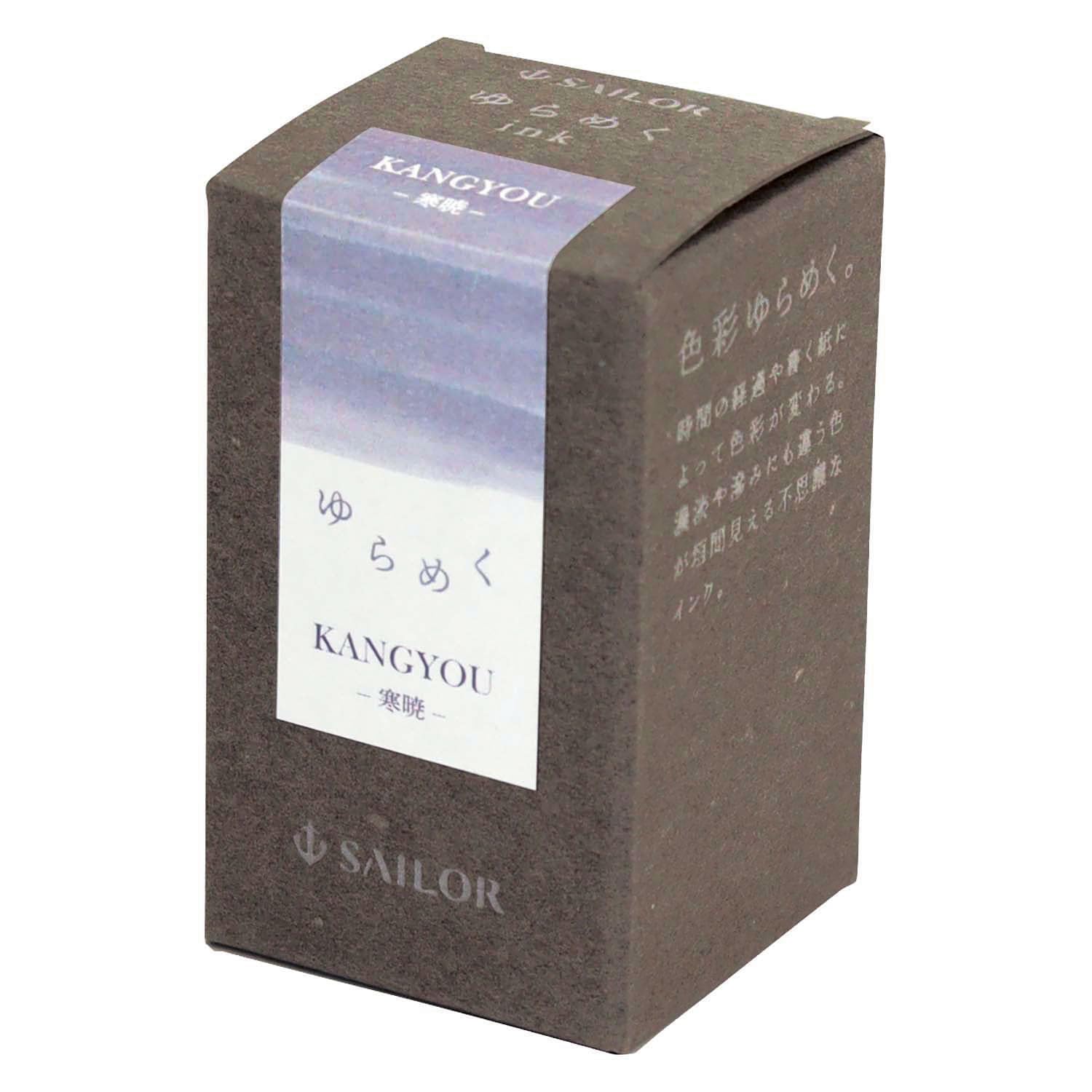 Premium Sailor Fountain Pen Ink - 0.7 fl oz (20ml) Shimmering Bottled Ink for Calligraphy & Writing - Kangyou Dye #13-1529-207 - Perfect for Journaling, Letter Writing & Artistic Projects