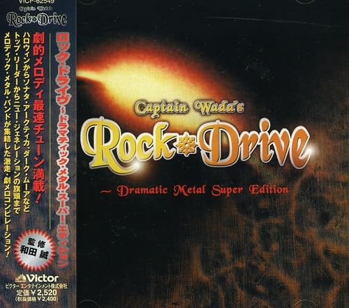 Rock Drive Compilation - Best Rock Music Collection for Road Trips & Car Rides | Various Artists