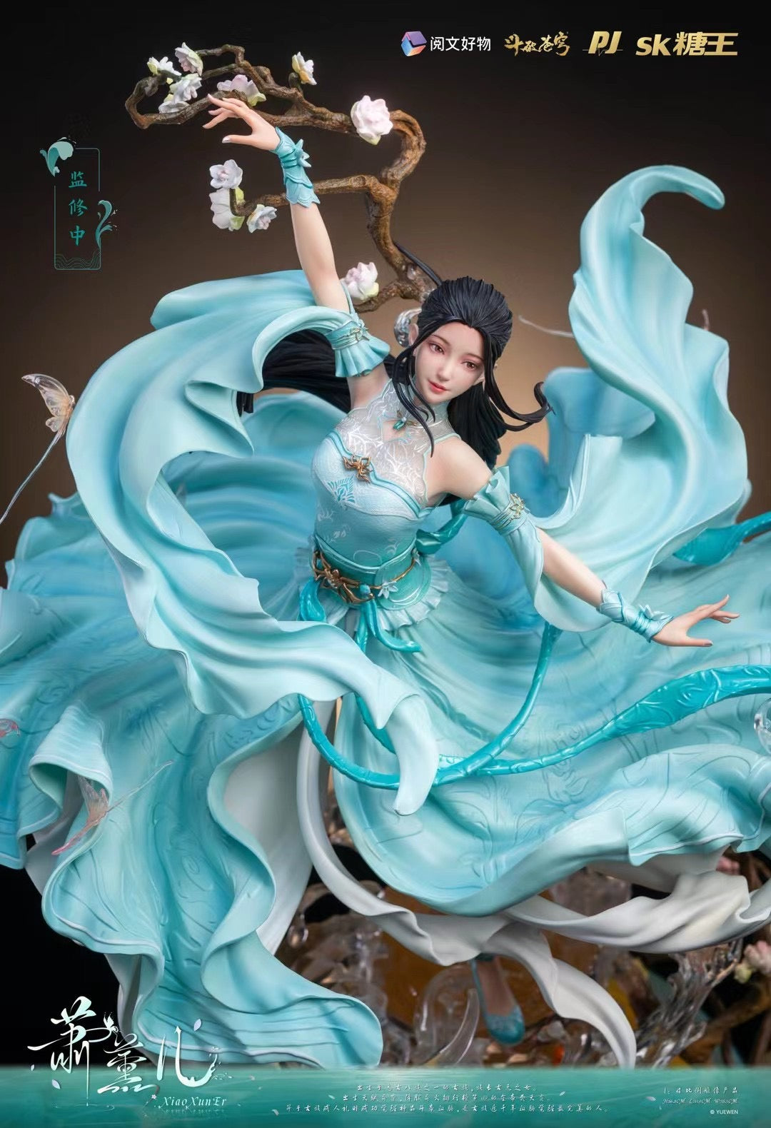 PIJI Studio Licensed Xiao Xun'er Cosplay Costume | Official Merchandise for Anime & Comic Conventions | Perfect for Cosplay Events, Halloween, and Collectors