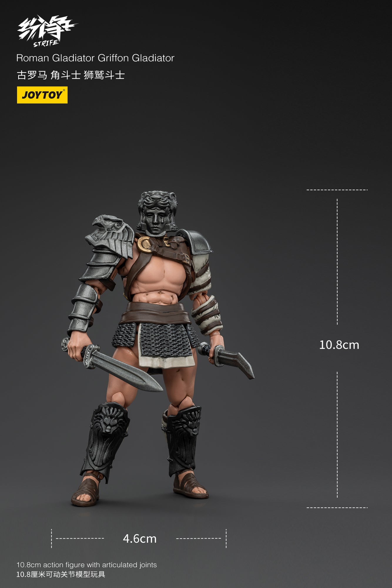 1/18 JOYTOY Action Figure - Strife Roman Gladiator Collectible Toy for Adults | Highly Detailed Warrior Model | Perfect for Display, Collection & Role-Playing Games (RPG)