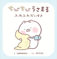 Kawaii Fluffy Plush Toy - Soft & Cuddly Stuffed Animal for Kids, Perfect for Bedtime, Gifts & Nursery Decor