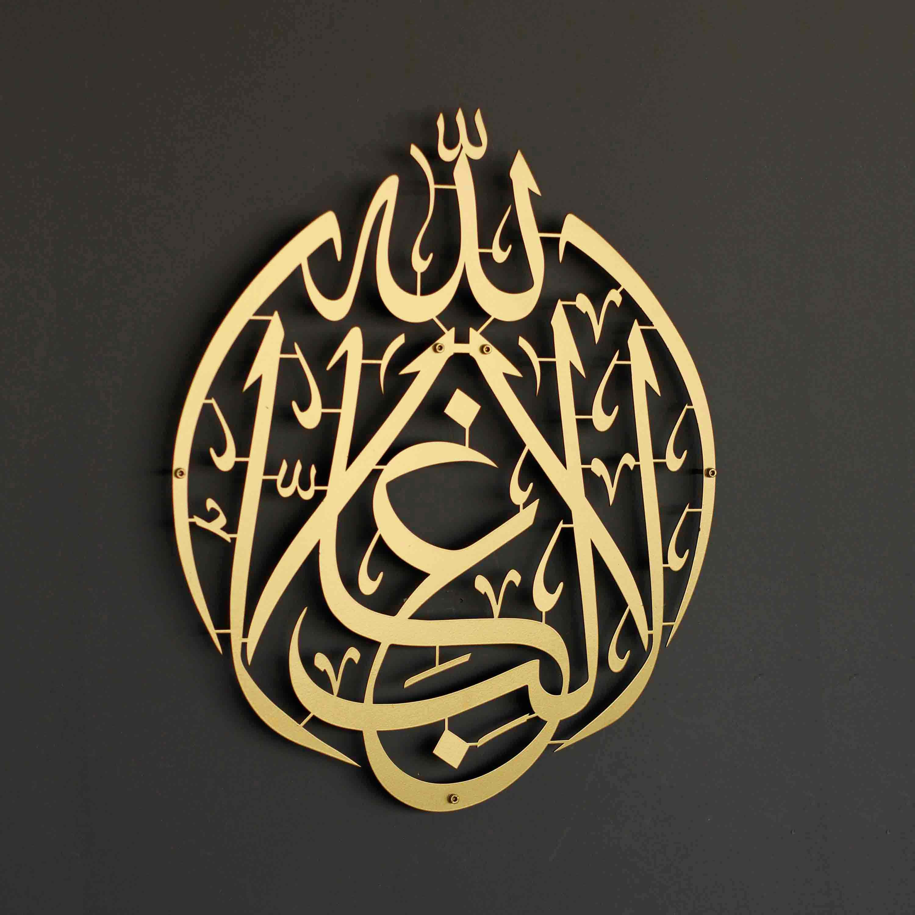 La Ghaliba Illallah Islamic Wall Art - Metal Arabic Calligraphy Home Decor for Living Room, Mosque & Office - There is No Victor But Allah