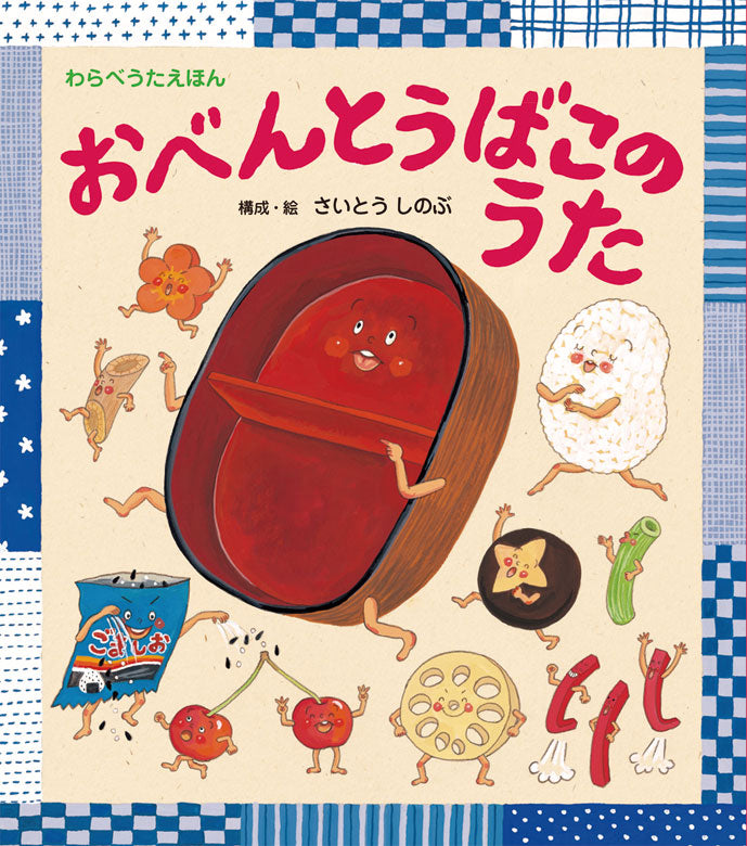 Premium Japanese Snacks Gift Box - Authentic Assorted Traditional Sweets & Treats for Holidays, Parties & Gifting