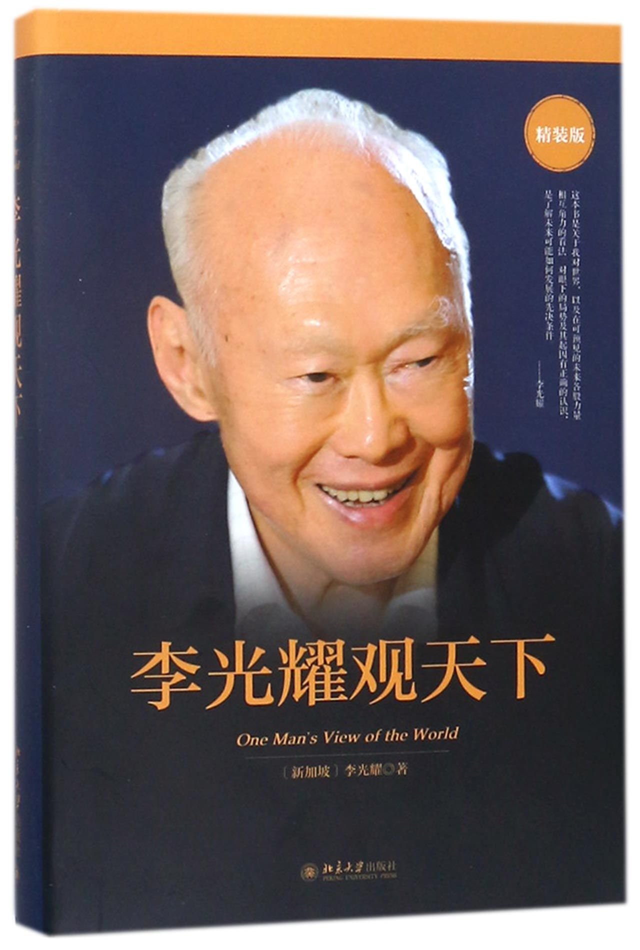 One Man's View of the World - English Edition | Thought-Provoking Global Perspective Book | Perfect for Book Clubs, Travel Enthusiasts & Philosophy Readers