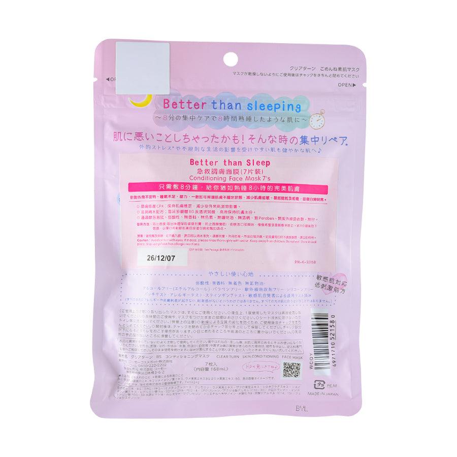 KOSE Clear Turn Better Than Sleep Conditioning Face Mask (7pcs) - Hydrating & Brightening Sheet Mask for Overnight Skin Repair - Perfect for Nighttime Skincare Routine & Travel Essentials