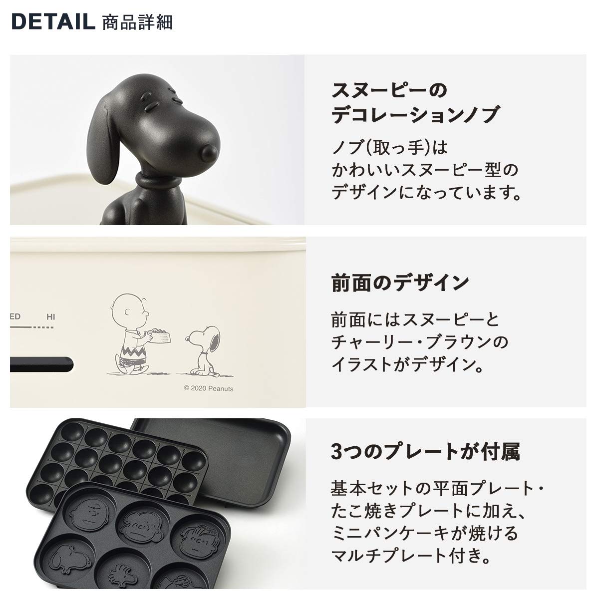 BRUNO Peanuts Snoopy Compact Hot Plate Set with 3 Plates (Flat, Takoyaki, Pancake) - White Japanese Import for Home Cooking, Parties & Breakfast