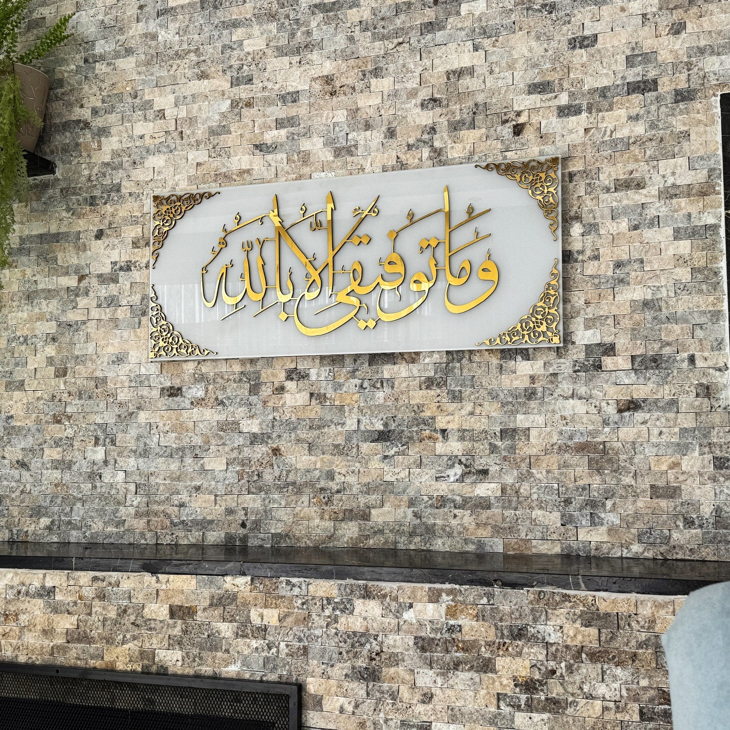 Dua For Success - Islamic Wall Art with Arabic Calligraphy - Tempered Glass Home Decor for Prayer Room, Living Room & Office