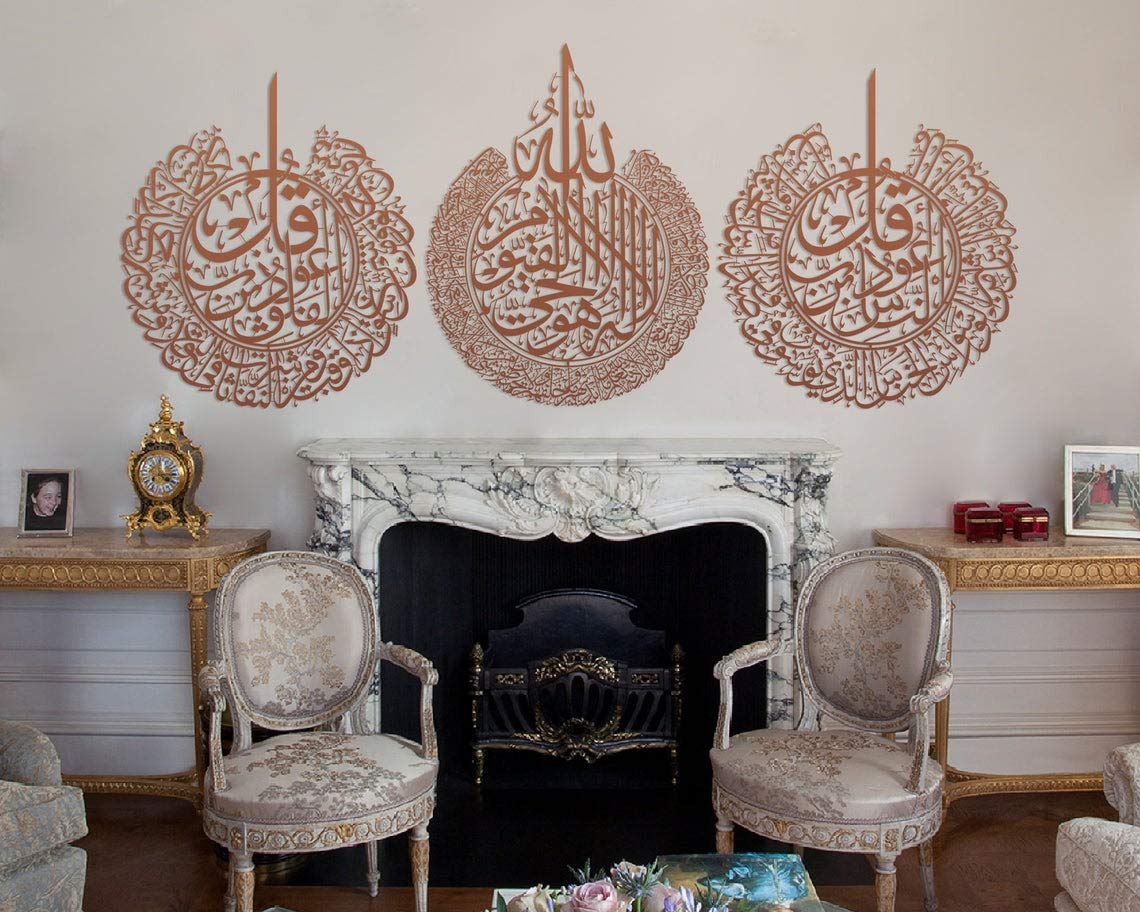 100% Metal Islamic Wall Art - Ayatul Kursi, Felaq, Nas - Copper Large Islamic Wall Decor for Home & Mosque - Perfect Muslim Gift for Ramadan, Eid, Wedding - Handcrafted Quranic Verse Metal Art for Spiritual Decor