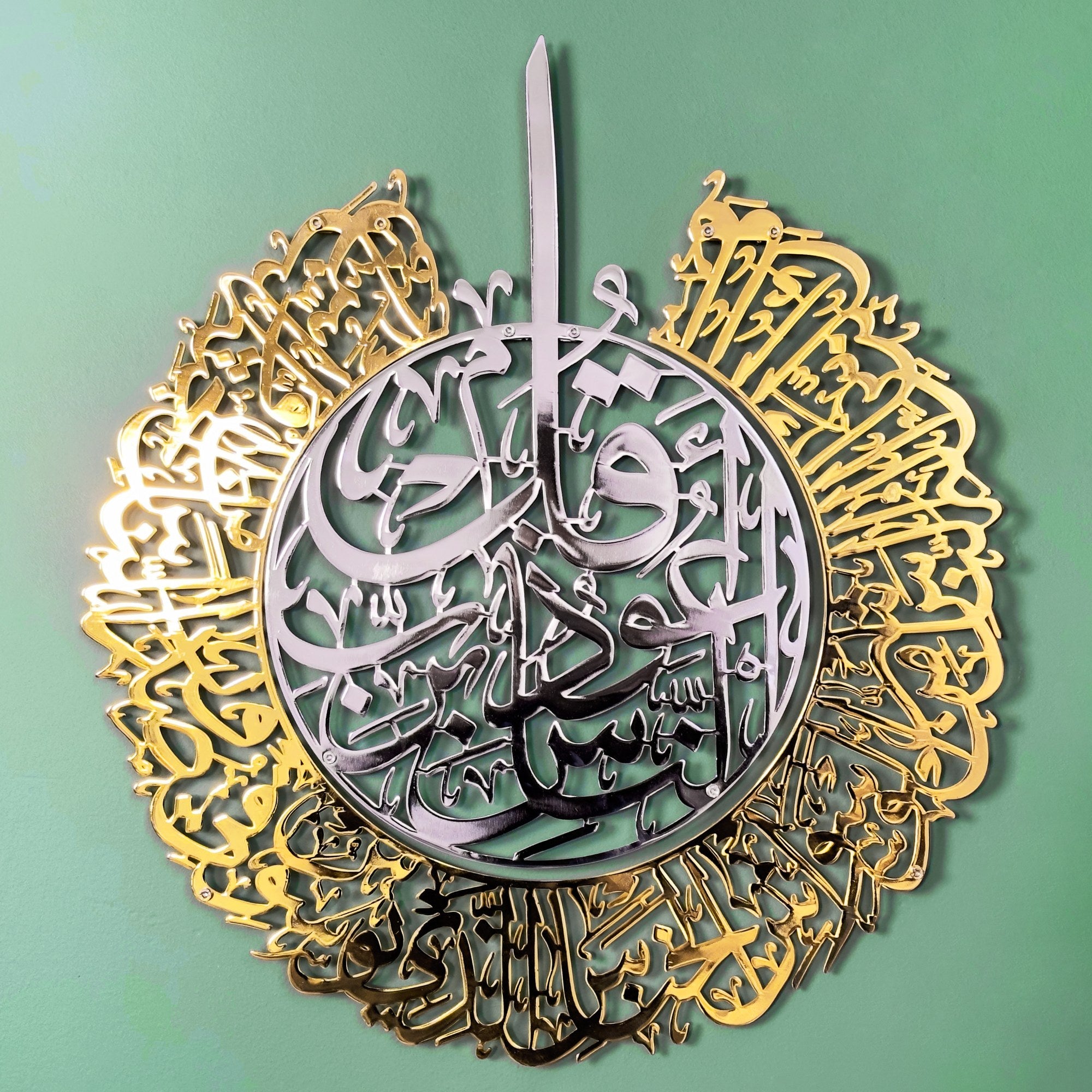 Elegant Surah Al Nas 2-Piece Islamic Metal Wall Art - Shiny Polished Quranic Verse Decor for Home, Mosque & Office
