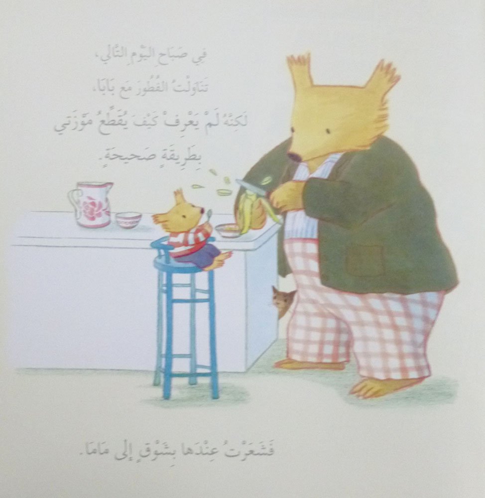 Anbar and Lolwa Series (3 Books) - Arabic Children's Storybook Collection for Early Learning & Bedtime Reading