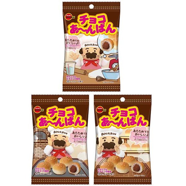 Premium Bourbon Chocolate Anpan - Japanese Mini Bread Rolls with Rich Chocolate Filling - 40g x 3 Pack - Perfect for Breakfast, Snacks & Gifts