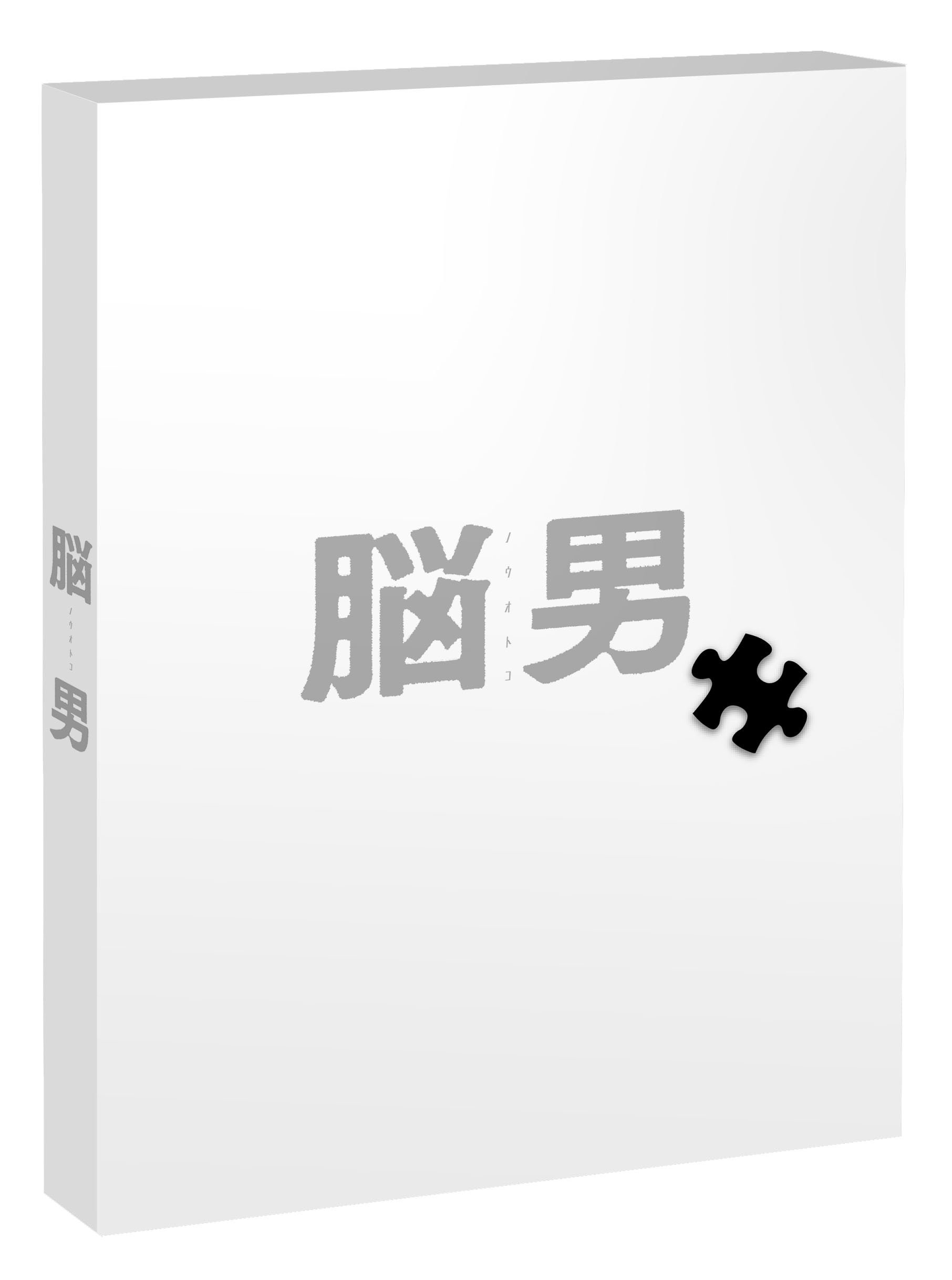 Man Brain (Nou Otoko) DVD - Japanese Import | Sci-Fi Action Movie for Anime & Cult Film Collectors
