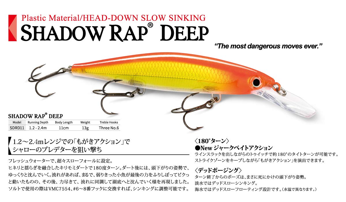 Rapala Shadow Rap Deep Fishing Lure - 11cm 13g Freshwater Bass Pike Walleye Crankbait - Aggressive Action Diving Lure (1.2-2.4m Depth) - Estonia Made Fishing Bait - Perfect for Lake, River and Ice Fishing Adventures
