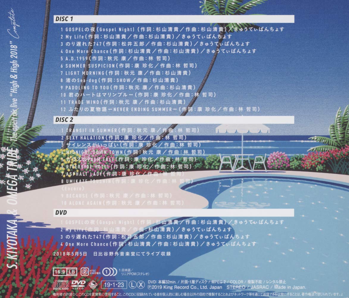 Open Air Live 'High & High 2018' Concert DVD - Limited Edition | Perfect for Outdoor Parties, Music Festivals & Home Entertainment