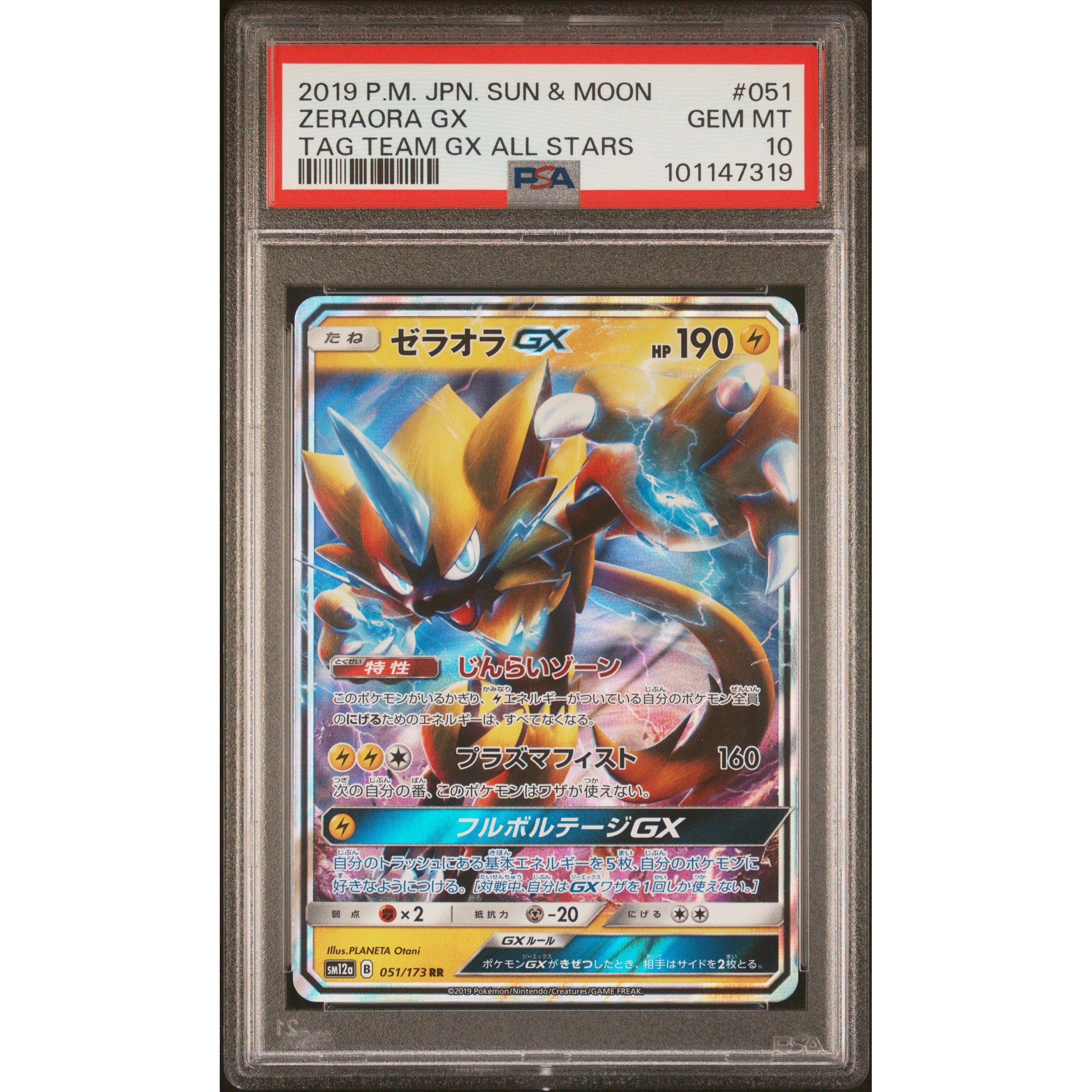 2019 Pokemon Japanese Tag Team GX All Stars ZERAORA GX 051/173 PSA 10 Graded Card - Rare Collectible for Trading Card Game Players & Pokemon Fans