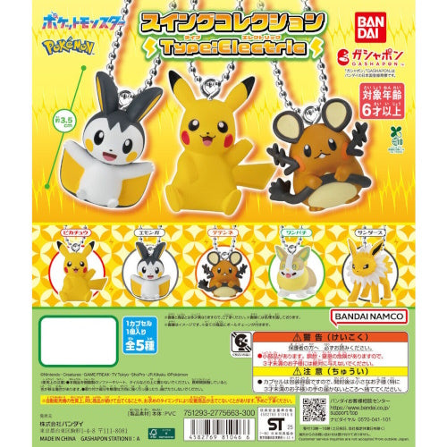Original Title: Pokemon Swing Collection Type Electric Series Bandai 1.5 Inch Key Chain   Optimized Title: **Bandai Pokemon Electric Series Swing Collection - 1.5 Inch Keychain for Backpacks, Bags & Gifts - Cute Anime Accessory**