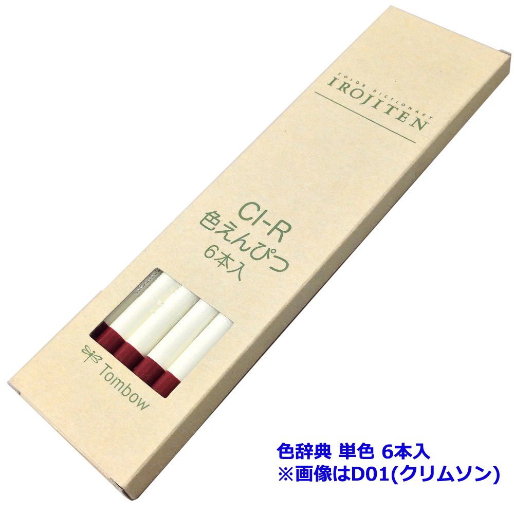 Tombow Colored Pencils Set - 6 Silver Soot Bamboo Shades for Art & Sketching