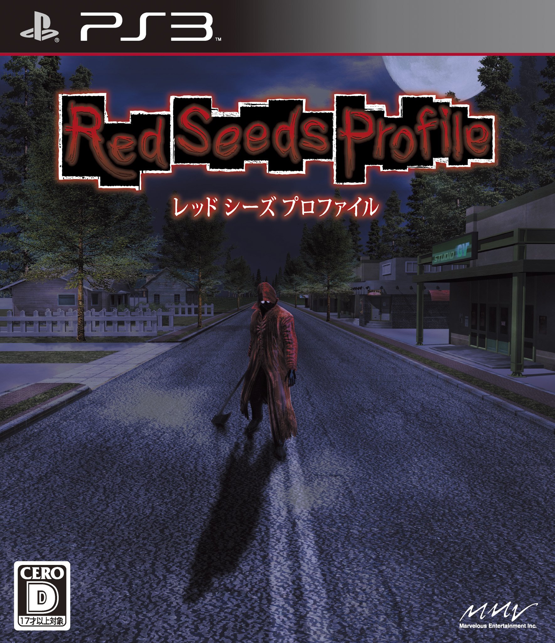 Premium Red Seeds for Planting - Authentic Japanese Import - Ideal for Home Gardening, Landscaping & DIY Projects