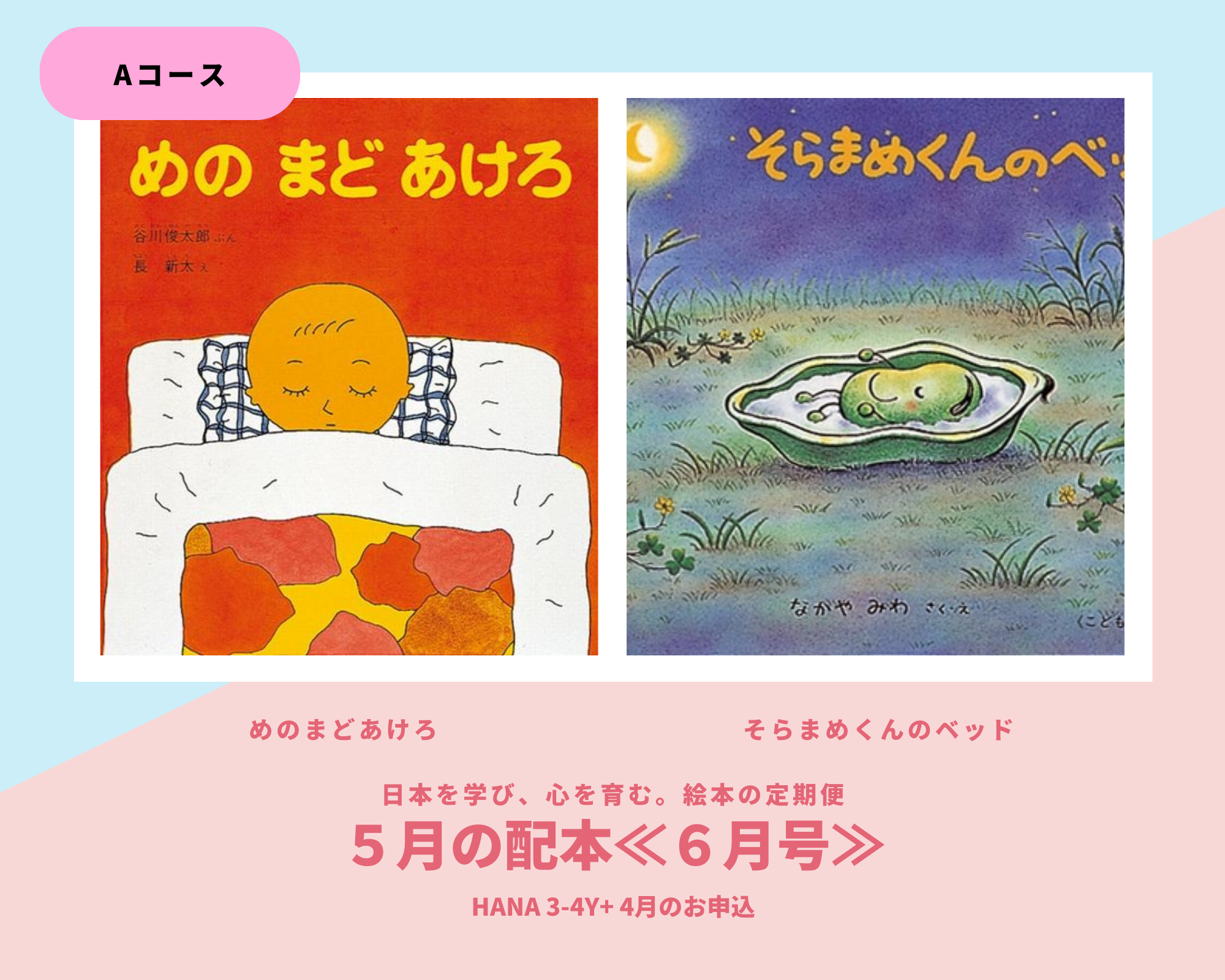 Japanese Hiragana & Katakana Learning Book - HANA 3 4 Years Old - Cultivate Mind & Heart with Traditional Japanese Textbook | Perfect for Preschool Education & Early Childhood Language Development