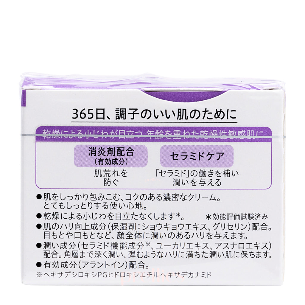 Curel Anti-Aging Moisturizing Facial Cream 40g - Deep Hydration for Dry & Sensitive Skin - Perfect for Nighttime Skincare Routine & Wrinkle Prevention