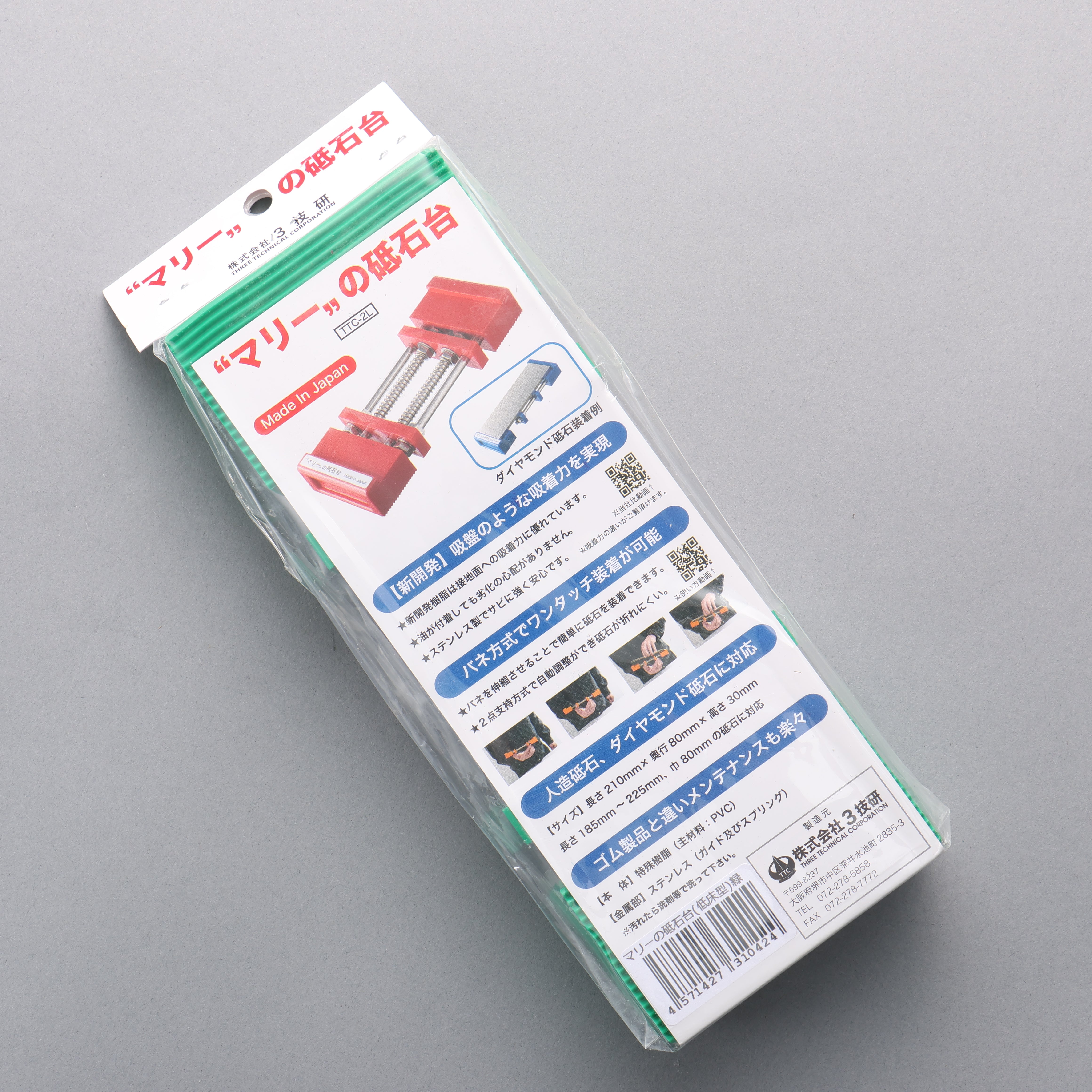 Premium Marry Green Sharpening Stone Holder 210x80x30mm - Non-Slip Whetstone Stand for Knives, Tools & Chisels - Perfect for Kitchen, Workshop & Outdoor Use