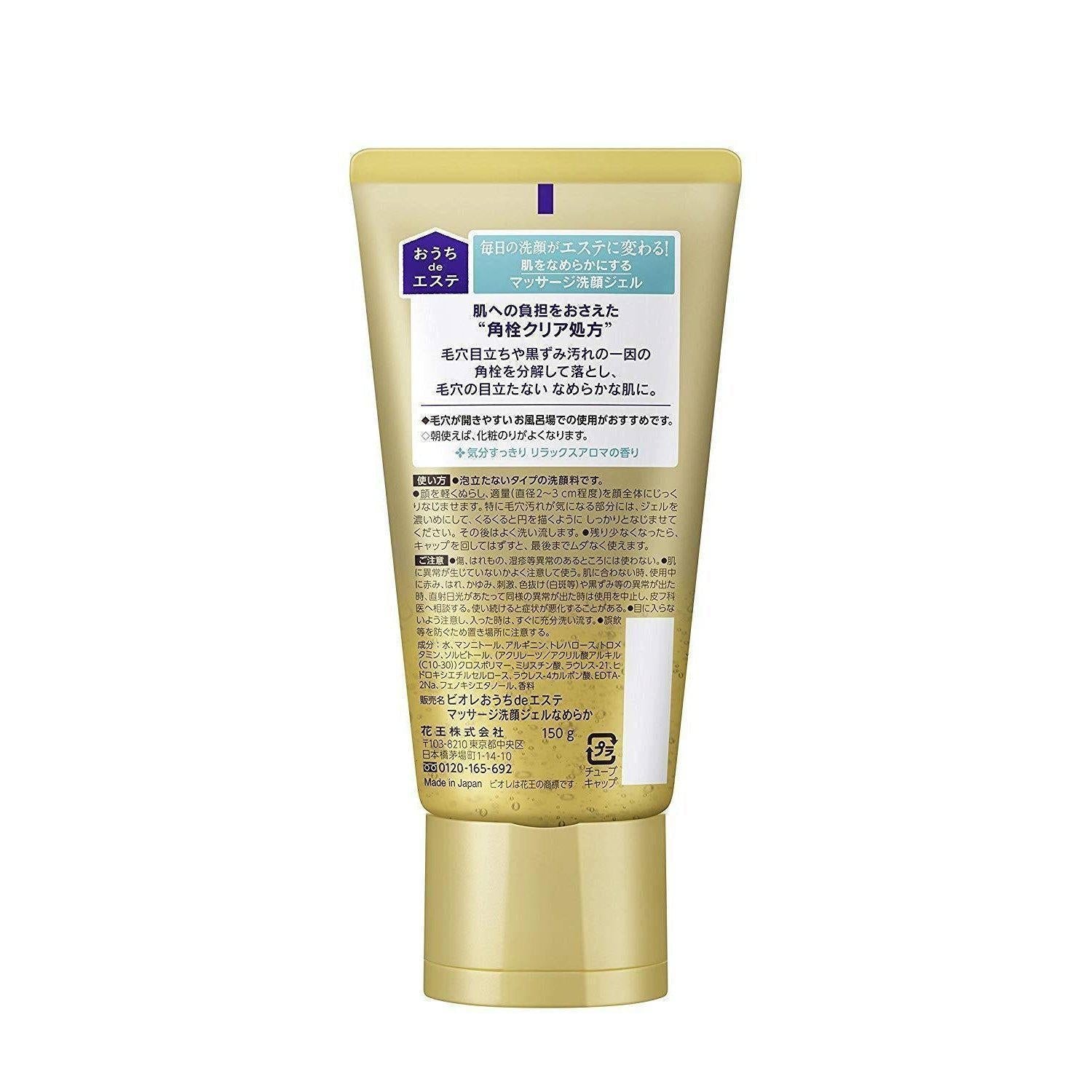 Biore Ouchi de Esthe Gel Cleanser - Deep Cleansing Facial Wash for Acne & Blackheads, 150g - Perfect for Daily Skincare & Spa-Like Massage at Home