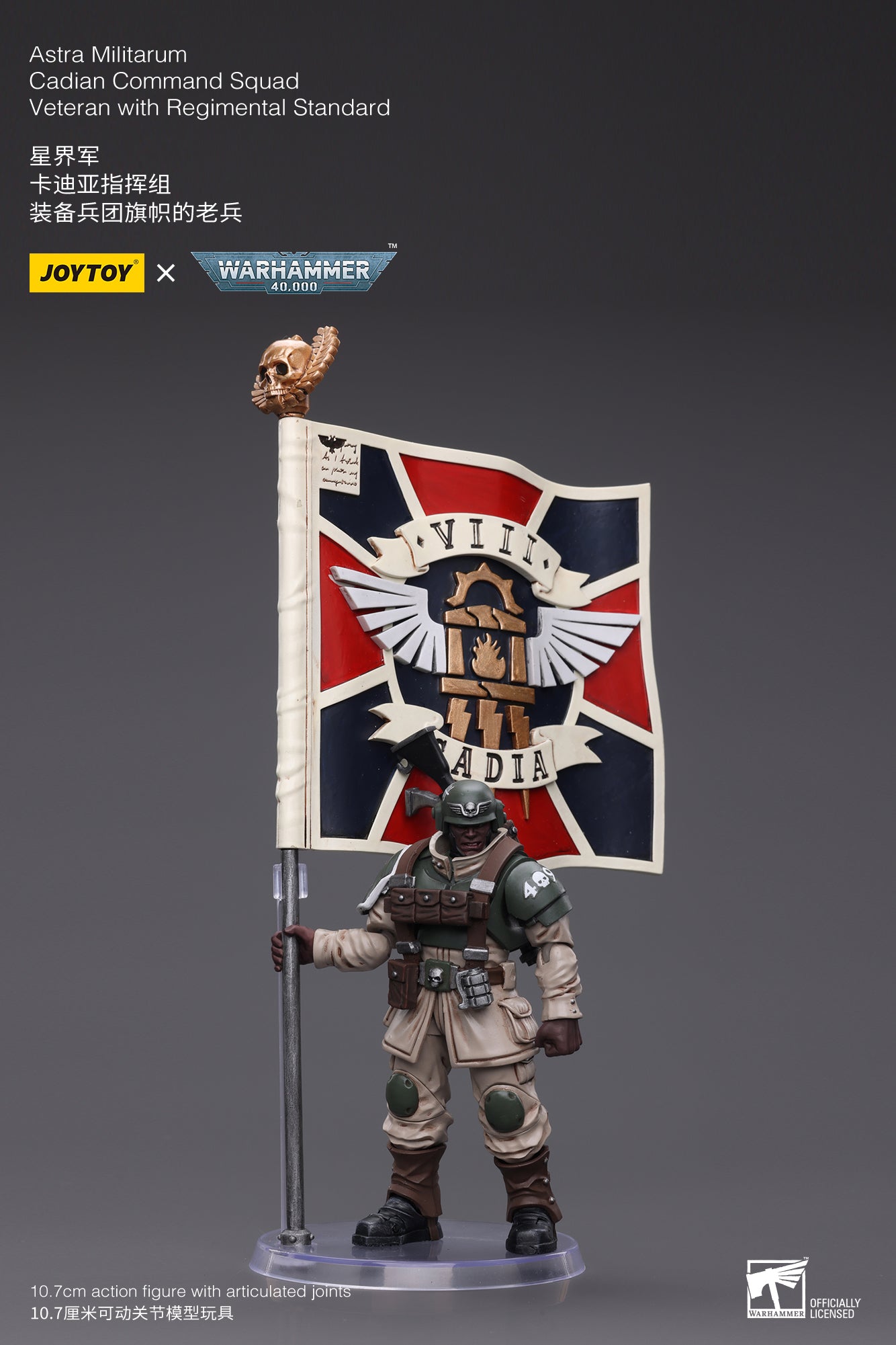 JOYTOY 1/18 Scale 3.75-inch Astra Militarum Cadian Command Squad Veteran Action Figure with Regimental Standard - Warhammer 40K Collectible for Display & Tabletop Gaming