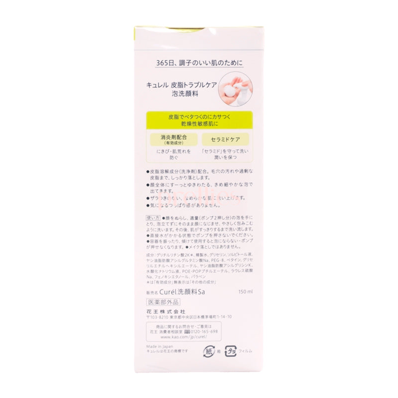 Curel Sebum Care Foaming Facial Wash 150ml for Oily & Acne-Prone Skin - Gentle Cleanser for Daily Face Wash Routine