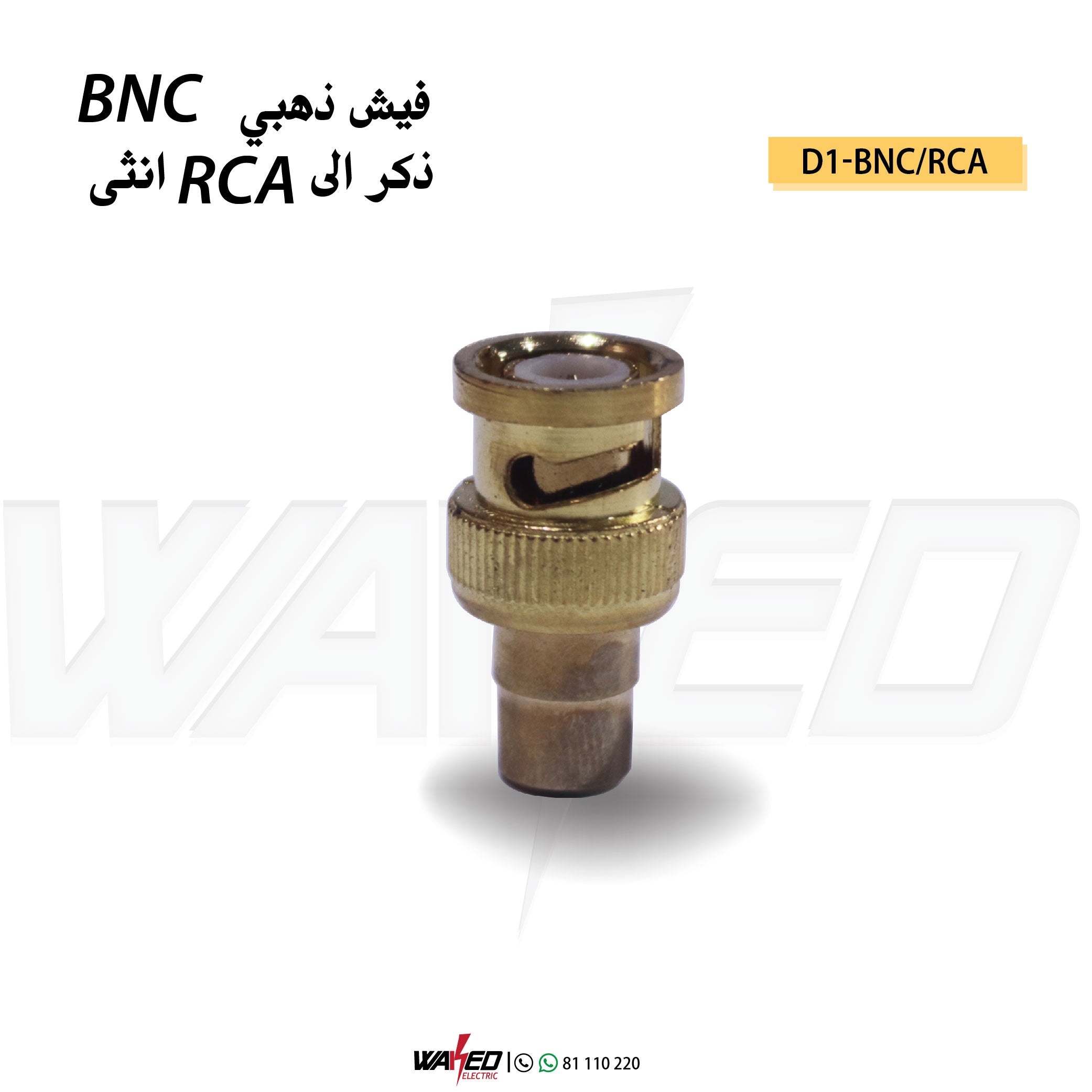BNC Male to RCA Female Adapter - High-Quality Video Audio Connector for CCTV, Home Theater, and AV Equipment