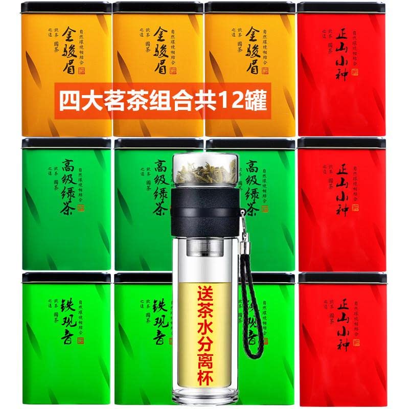 Premium Chinese Tea Gift Set - 12 Cans (1200g) of Top 4 Famous Teas: Tieguanyin, Golden Monkey, Lapsang Souchong & Green Tea - Perfect for Gifting, Office Break or Afternoon Relaxation
