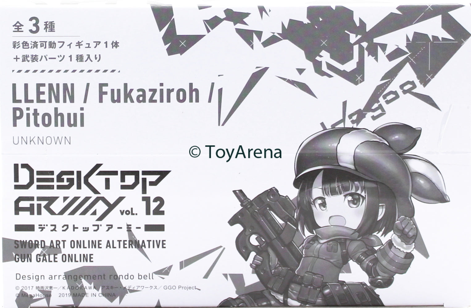 Desktop Army Sword Art Gun Gale Online Trading Figures Box Set of 3 - Anime Collectible Action Figures for Display & Gaming Scenes