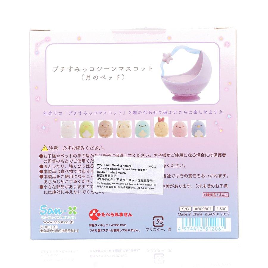 San-X Sumikko Gurashi Mascot Moon Bed Plush Toy (121g) - Cute Japanese Character Pillow for Kids, Teens & Anime Fans - Perfect for Bedroom Decor, Gifts & Relaxation