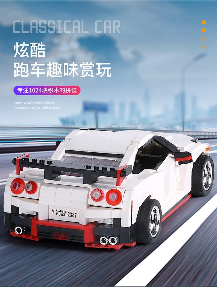 Mould King 13104 MOC 20518 2017 Nissan GT-R NISMO R35 Building Blocks Set - Perfect for Car Enthusiasts & Collectors, Great Gift for Birthday & Christmas