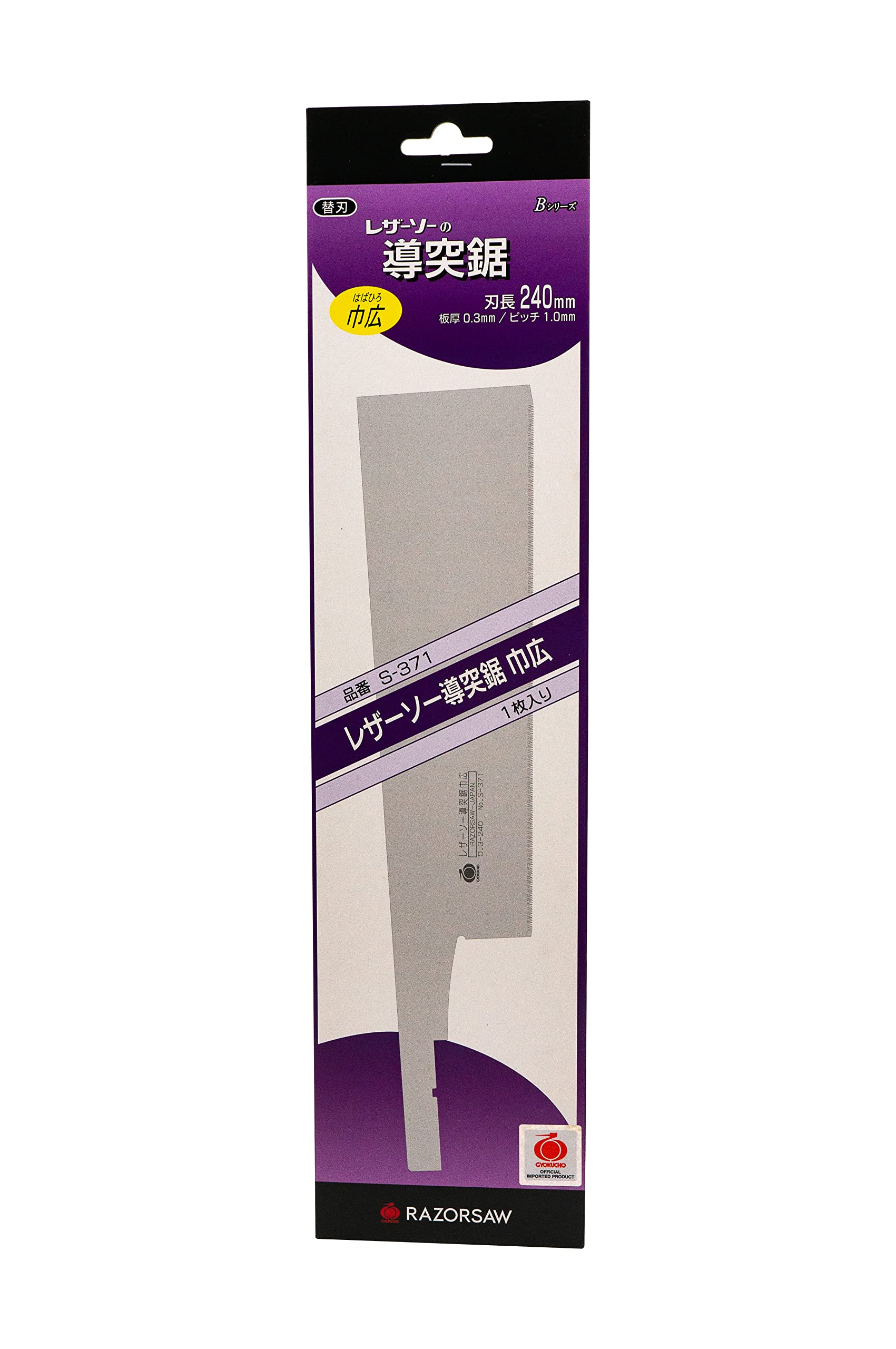 RAZOR Saw Dotsuki Extra Wide Blade S-371 - Premium Japanese Pull Saw for Woodworking, Carpentry & DIY Projects