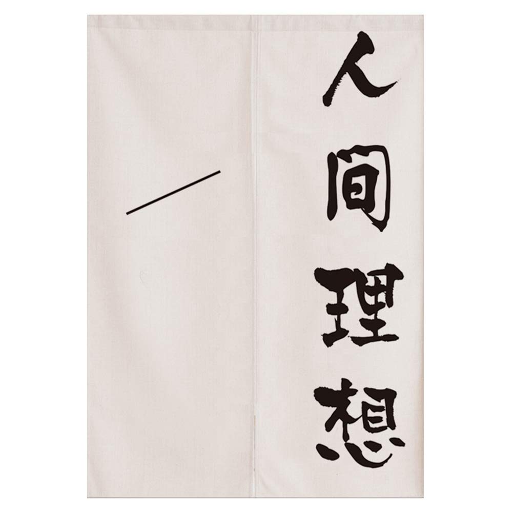 Japanese Noren Door Curtain - Traditional Kanji Calligraphy Tapestry for Kitchen, Bathroom, Hallway (33x35 inches) | Elegant Room Divider & Doorway Decor for Asian-Inspired Home