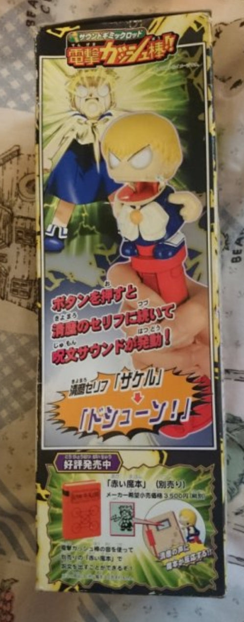 Bandai Konjiki No Gash Bell Zatch Action Figure Toy Stick - Collectible Anime Character for Kids & Fans - Perfect for Play, Display & Cosplay