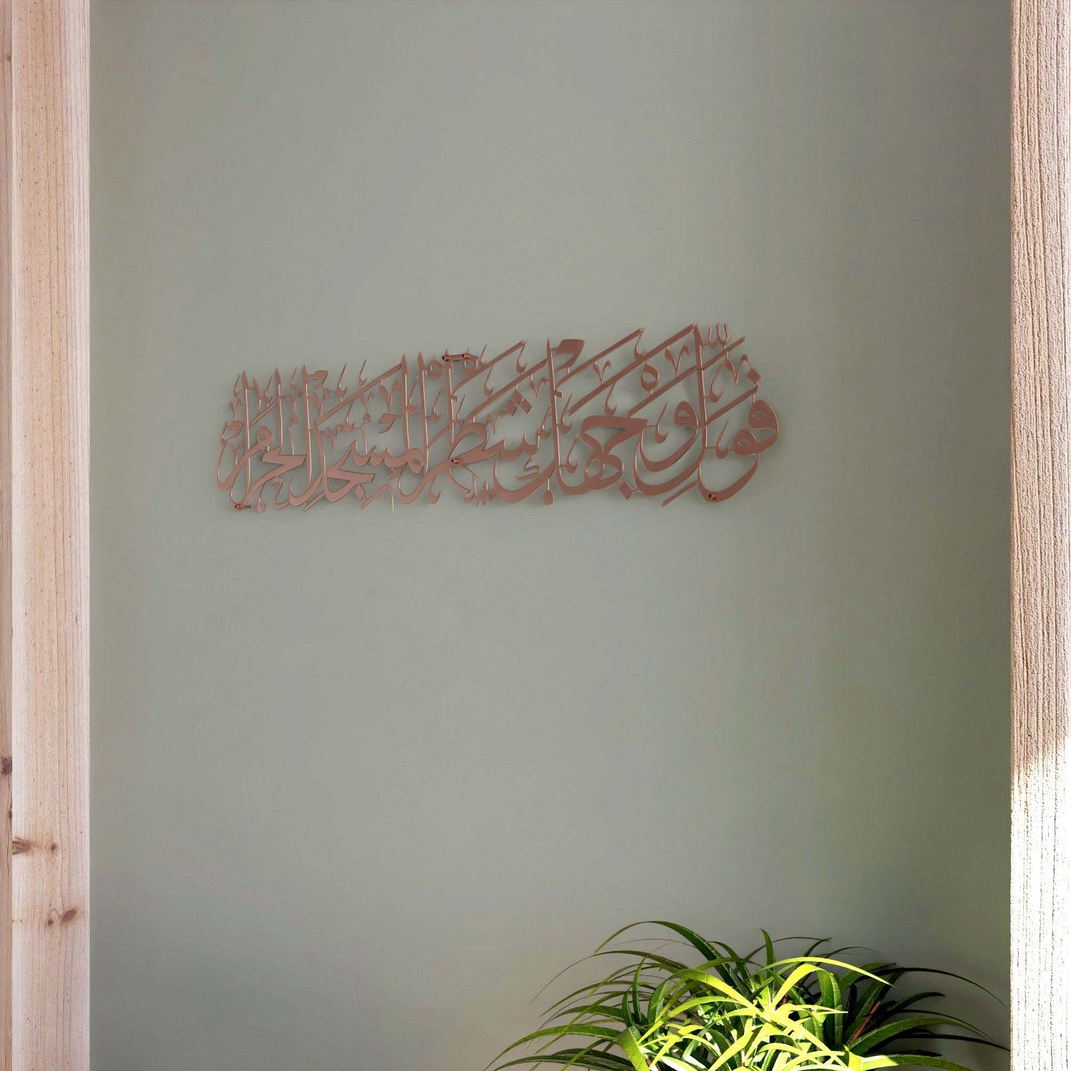 Metal Islamic Wall Art - Surah Baqarah Verse 144 Mihrab Ayat for Prayer Room | Quran Calligraphy Home Decor for Muslim Living Room, Mosque & Islamic Center