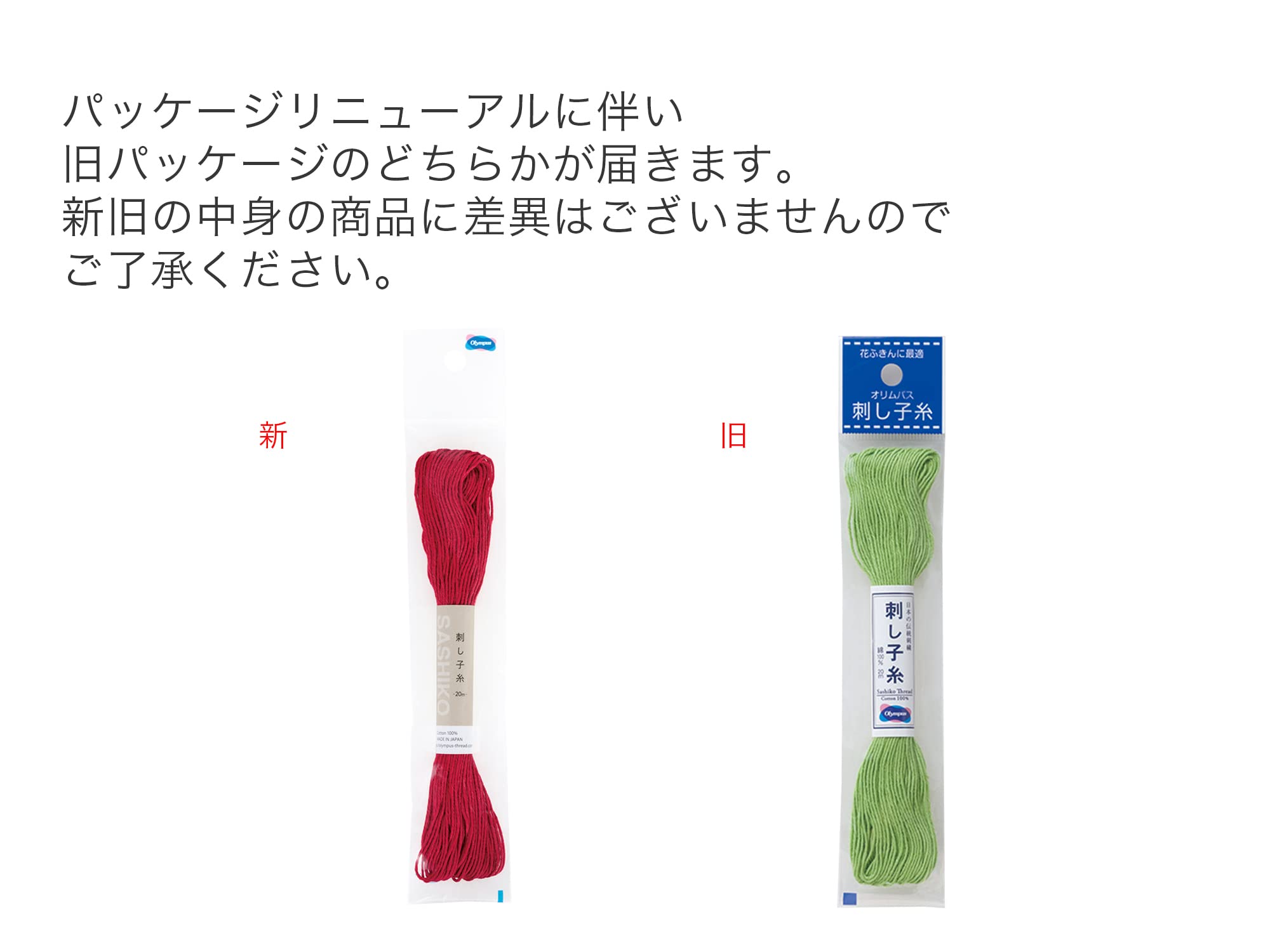 Olympus 20m Thread Skein - Premium Blue & Green Embroidery Floss for Cross Stitch, Needlework & DIY Crafts | Perfect for Handmade Gifts, Scrapbooking & Fabric Arts
