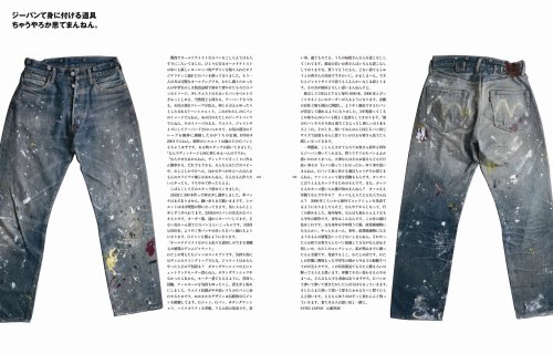 EVISU THE PHOTO BOOK TATEOTI - Premium Japanese Denim Photo Album for Fashion Collectors & Streetwear Enthusiasts - Perfect for Home Decor, Gift Giving & Fashion Inspiration