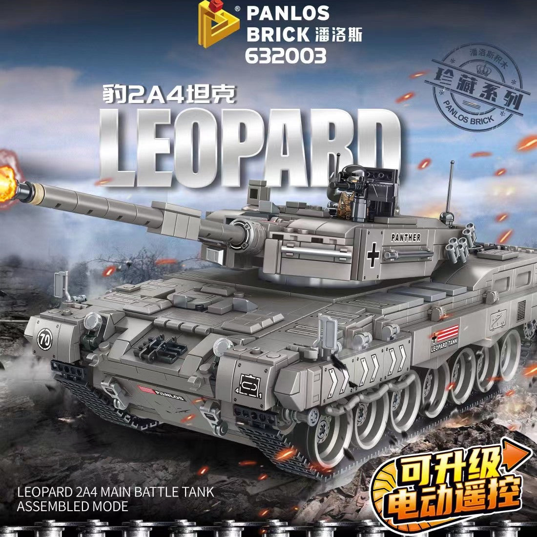 PANLOS 632003 1818PCS Building Blocks - German Leopard 2A4 Tank Model Kit for Adults & Teens | Military Tank Collection, DIY Construction Toy, Gift for Army Fans | Perfect for Display, Play & STEM Learning